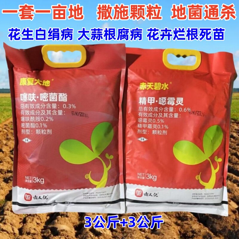 噻呋嘧菌酯精甲恶霉灵草莓花