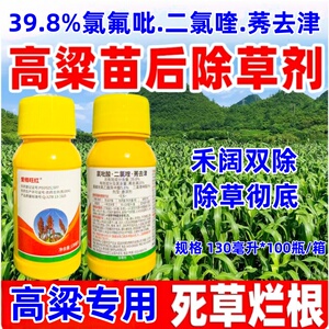 爱格旺红39.8%二氯喹·氯吡酯·