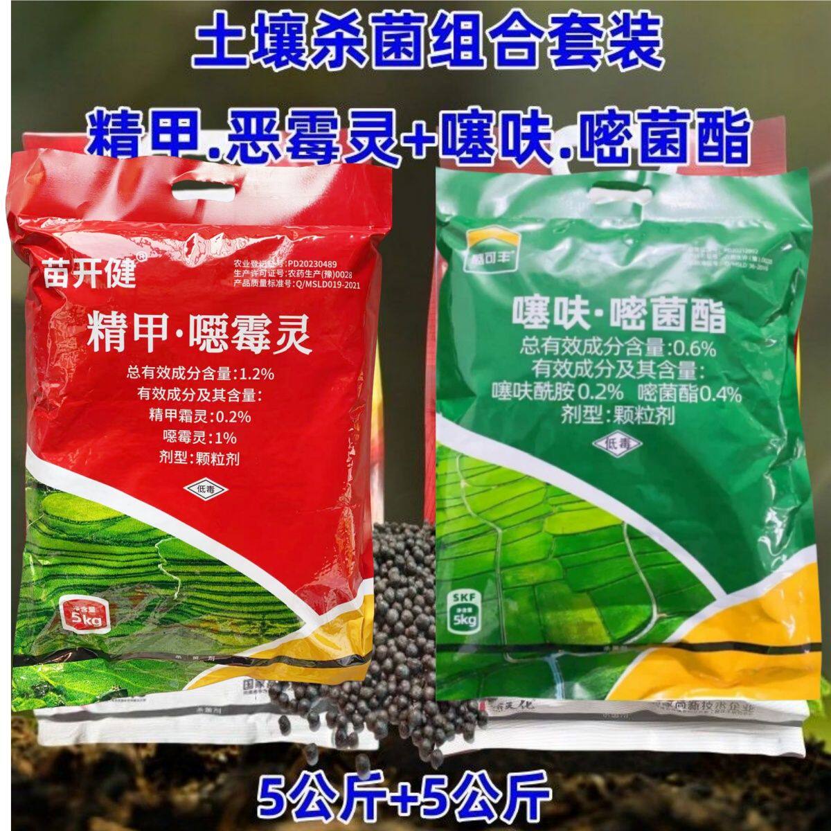 根腐病专用颗粒剂噻呋嘧菌酯