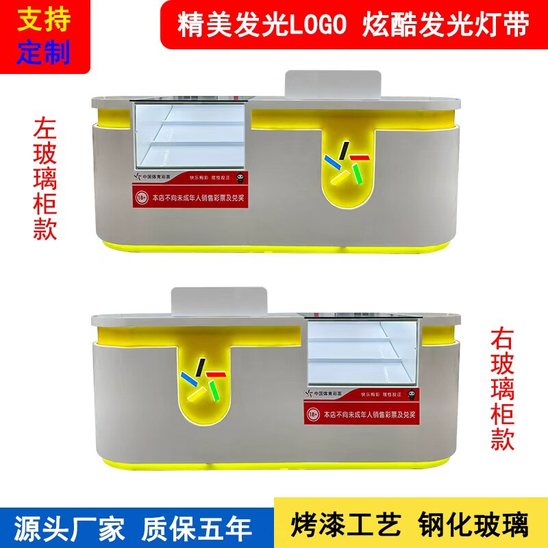 山东新款体彩销售柜台展示柜台刮刮乐销售柜吧台体育彩彩票收银台