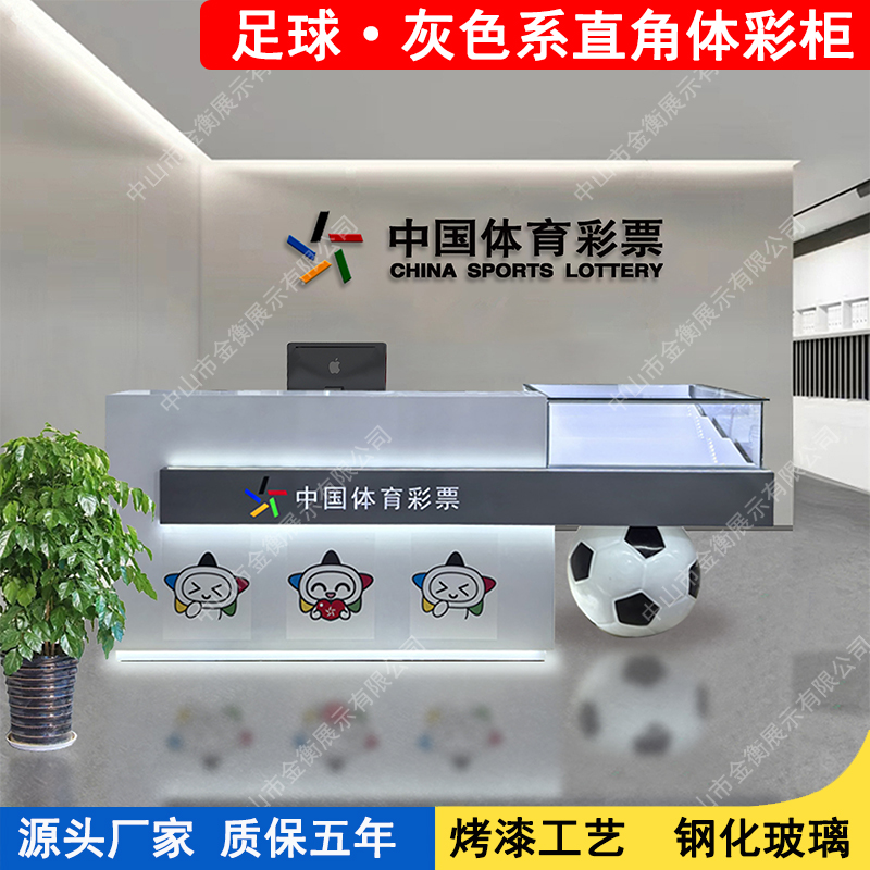 中国彩票柜台玻璃柜台