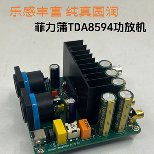 菲利浦TDA8594J功放板高保真12v车载扩音器4x50瓦纯后级功放机