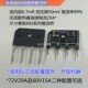 理想桥式 整流器60V15A发烧桥堆KBJ理想二极管72V20A交流转直流器