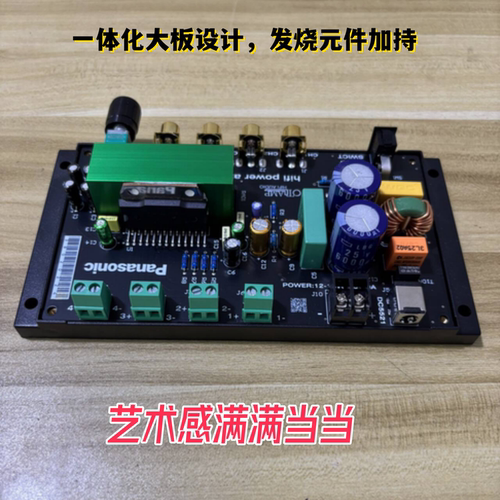 乐声AN7550发烧功放机后级35w四声道12v扩声器放大器超TDA7850