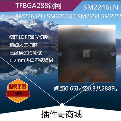 慧荣SM2258植球钢网BGA288