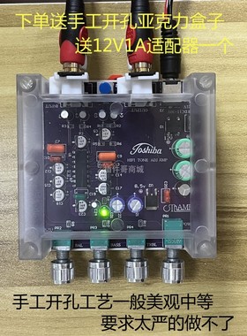 东芝TA7630发烧音调前级均衡器潜质放大器高保真音调音量控制板