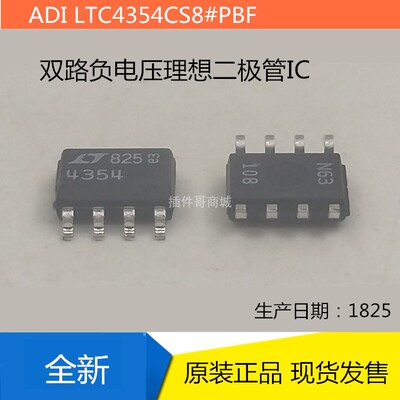 全新原装凌特Linear LTC4354CS8#PBF集成电路ADI  LTC4354IS8芯片