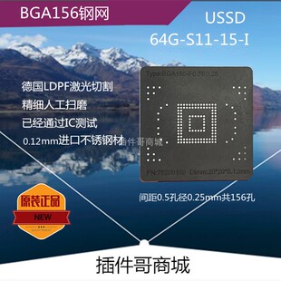 I植锡网16G USSD植球钢网BGA156球64G I植珠网订做 S11