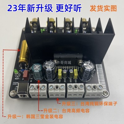 东芝TCB50312V50W4声道功放