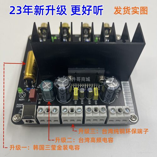 东芝TCB50312V50W4声道功放