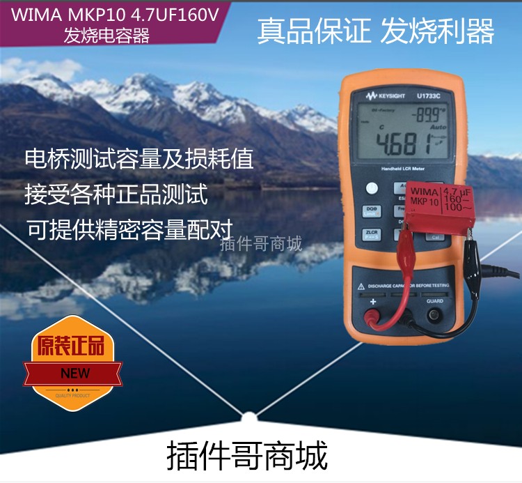 德国威马wima MKP10金属化聚丙稀4.7UF160V100V分频475耦合电容器