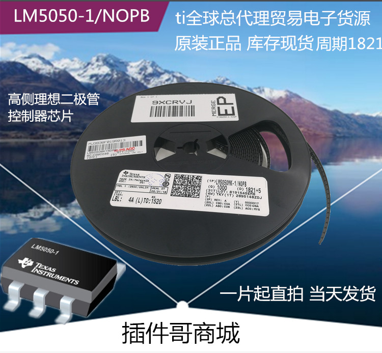 TI芯片LM5050-1/NOPB丝印SZHB封装SOT23-6贸泽MOUSER原装周期1821|ruв категории Цифровые аксессуары, рынок электронных компонентов, IC интегральная схема/мотор, чип - от Buy2taobao.com для оказания профессиональной услуги покупки агента Taobao