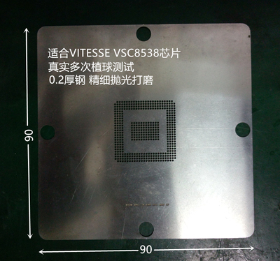 VSC8538植球钢网BGA锡膏网444球VITESSE PHY植珠钢板BGA返修治具