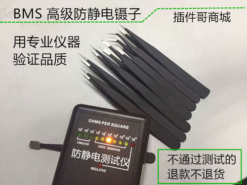 BMS博美斯 已通过防静电测试黑头弯头镊子喷砂拉面不锈钢尖头镊子