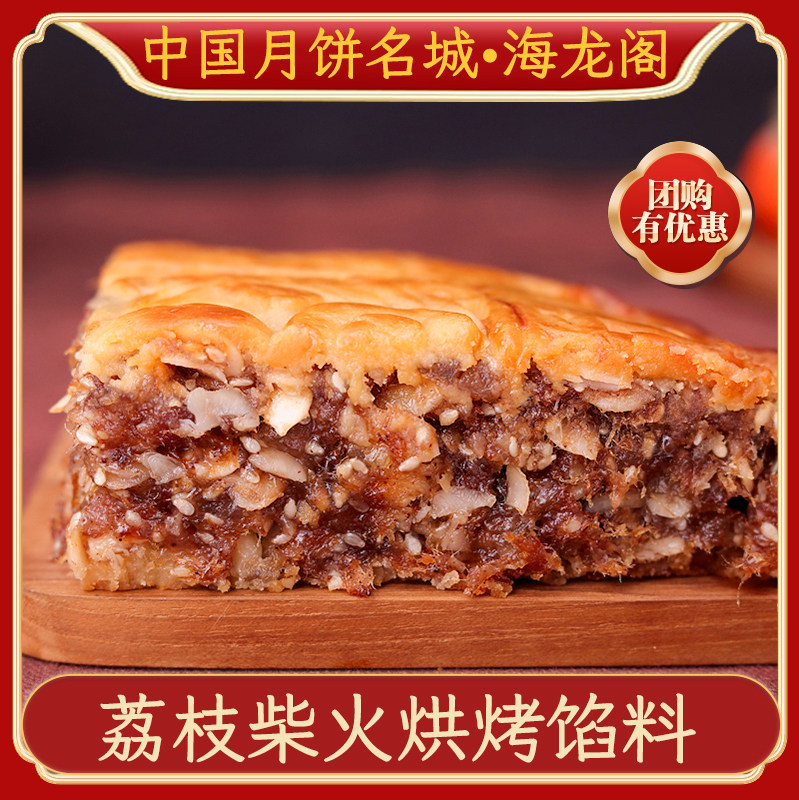 正宗海龙阁广式手工中秋月饼送礼