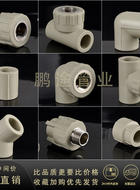 PPR自来水灰色配件管件32自来水管外丝直接头6 4分内丝弯头20 25