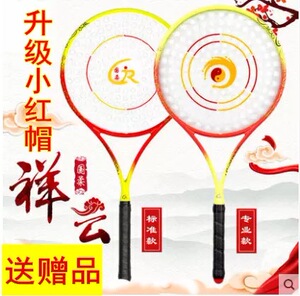 久久星正品国柔祥云柔力球拍套装细短柄配168孔水晶拍面更粘球