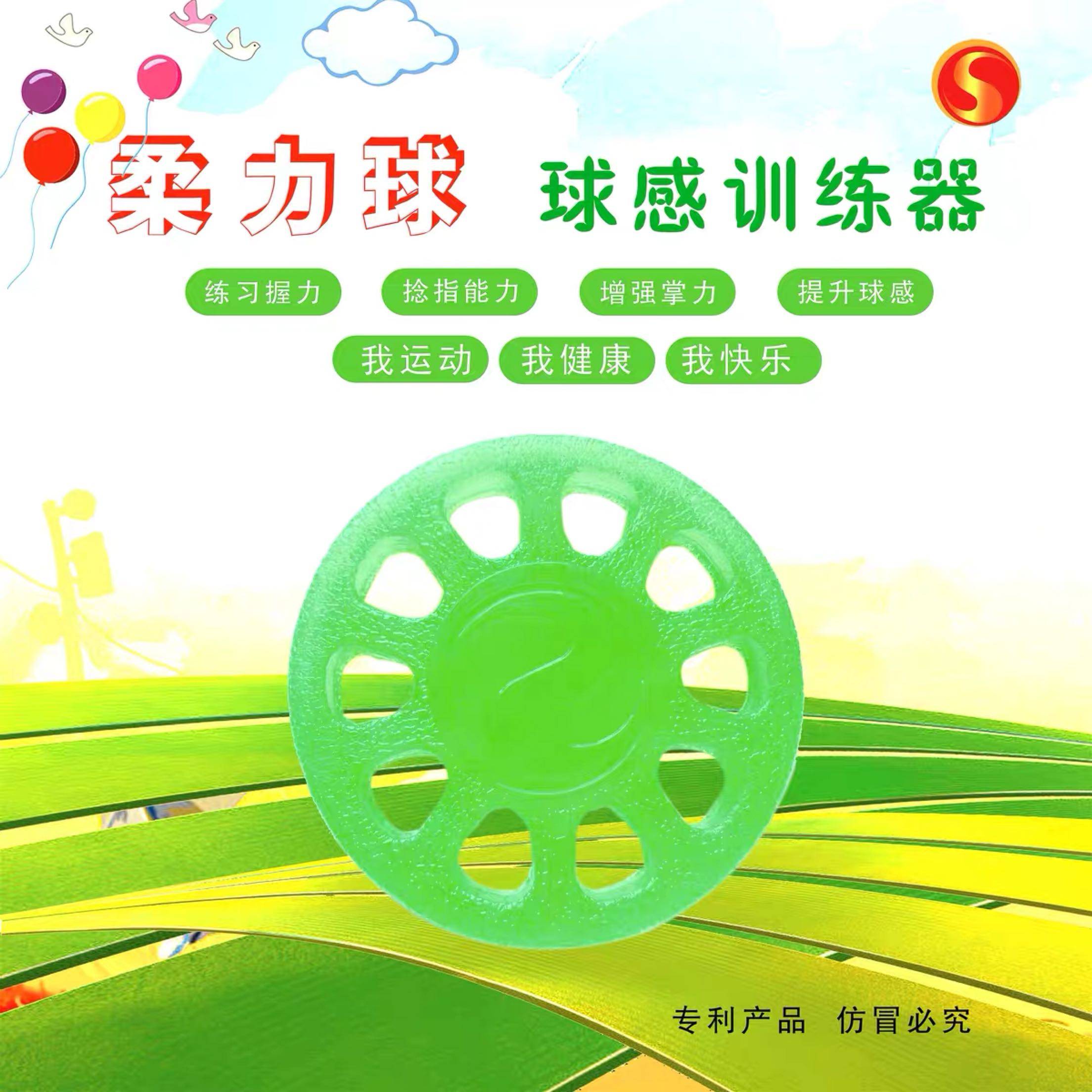 正品柔力球球感器训练球练习球太极柔力球柔韵盛世球感训练器