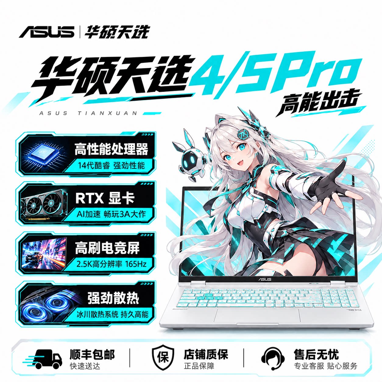 Asus/华硕 天选 4/5Pro 满血4060学生电竞设计高端游戏笔记本电脑