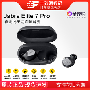 捷波朗Elite7 Pro真无线主动降噪蓝牙耳机入耳式 Jabra 新品 双主机