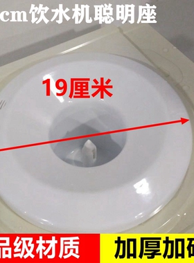 饮水机配件聪明座顶盖 上盖桶装水桶底座插桶盖通用型 喇叭口盖子