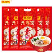 陈克明长寿面伴手礼老人生日寿面面条祝寿回礼寿宴周岁批发398g