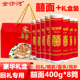 金沙河喜面礼盒装 8筒 送礼周岁生日宝宝喜面婚宴婚庆喜事喜面400g