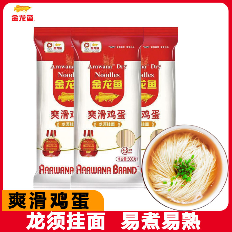 金龙鱼挂面爽滑鸡蛋龙须面条劲道早餐速食汤面炒面面条整箱装500g,粮油调味/速食/干货/烘焙,面条/挂面（无料包）,淘宝优惠券,粉丝福利购,淘宝优惠卷