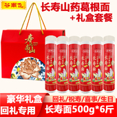 山药葛根老人生日长寿面礼盒龙须面生日礼盒伴手礼寿面500g 6筒装