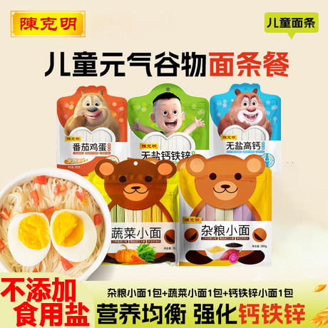陈克明不添加食用盐儿童面