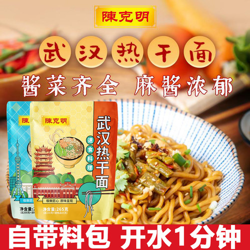 陈克明武汉热干面速食免煮