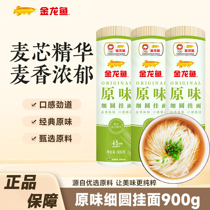 细圆麦芯挂面细圆麦芯图片