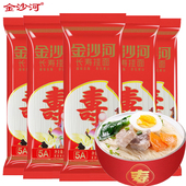 金沙河寿面长寿面老人生日伴手礼生日长寿面周岁面条批发整箱398g