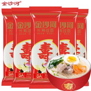 金沙河寿面长寿面老人生日伴手礼生日长寿面周岁面条批发整箱398g