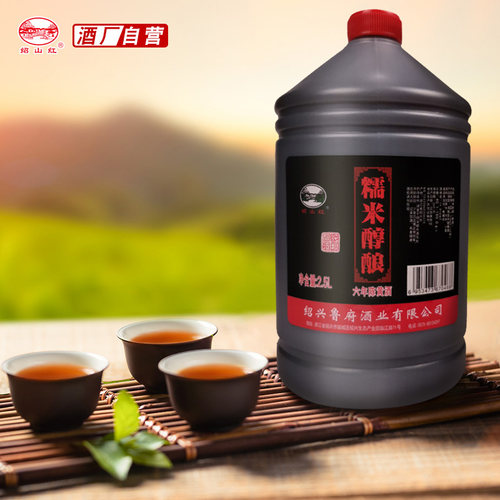 鲁府绍山红绍兴特产花雕酒泡阿胶