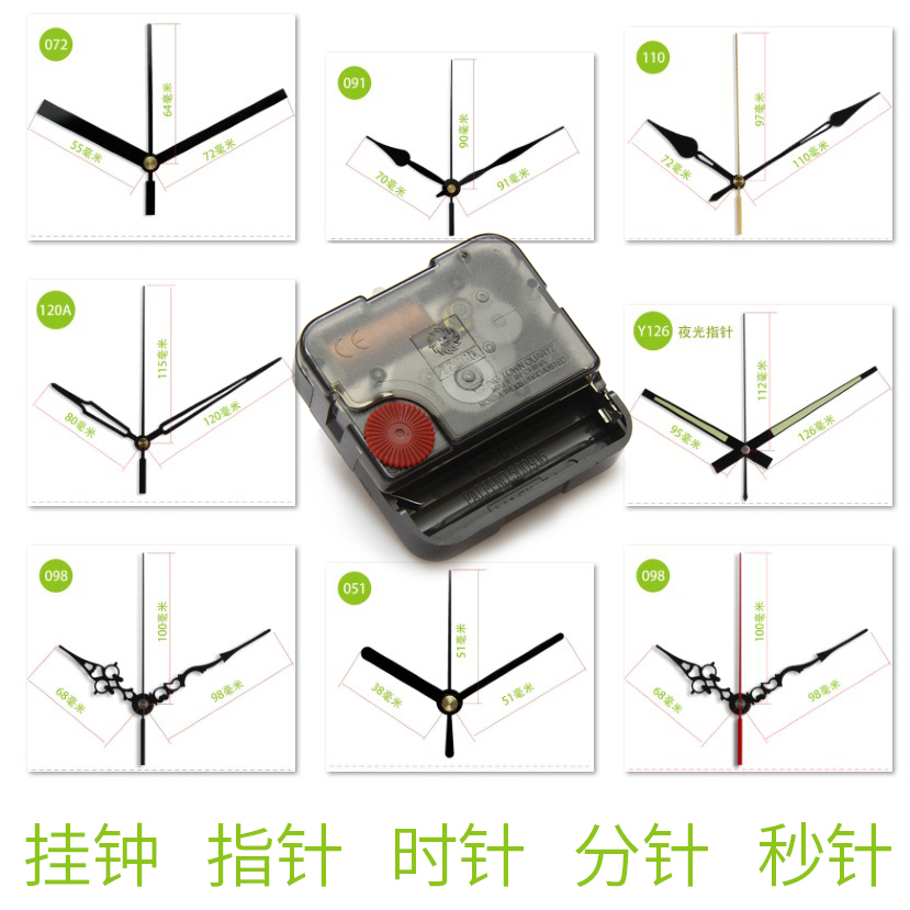 diy十字绣支架机芯挂钩钟表配件