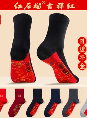 脚踏七星连珠袜子男士袜底红色酒红商务棉袜马年大红女士新年红袜