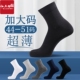 男袜夏季 薄款 纯色44 特大码 49棉袜夏天中筒薄棉长袜45 50大号袜子