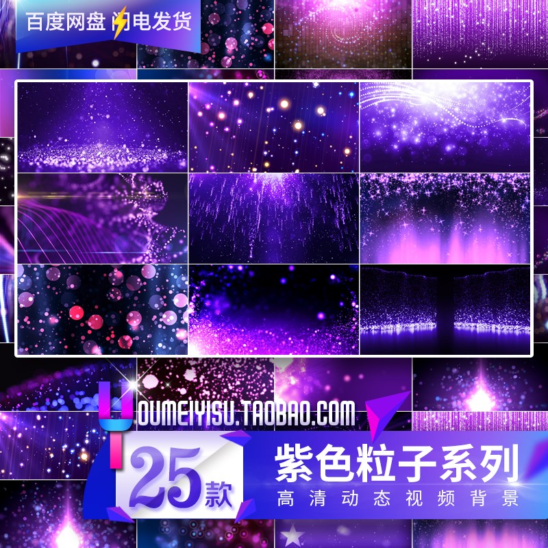 婚礼晚会舞台led大屏幕背景视频素材后期 唯美紫色瀑布 光线粒子