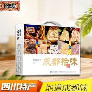 熙御园四川地方特产 成都拾味460g糕点组合节日礼盒