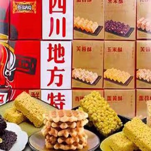 买三送一熙御园四川地方特产品味巴蜀风情300g 糕点组合节日礼盒