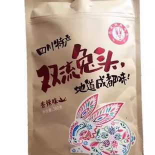 包邮 四川成都特产 三星云崖玉兔双流兔头380g五香香辣味休闲小吃