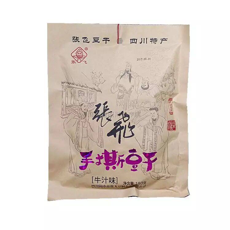 四袋包邮 四川特产张飞手撕豆干180g 香辣牛汁烧烤山椒味零食小吃