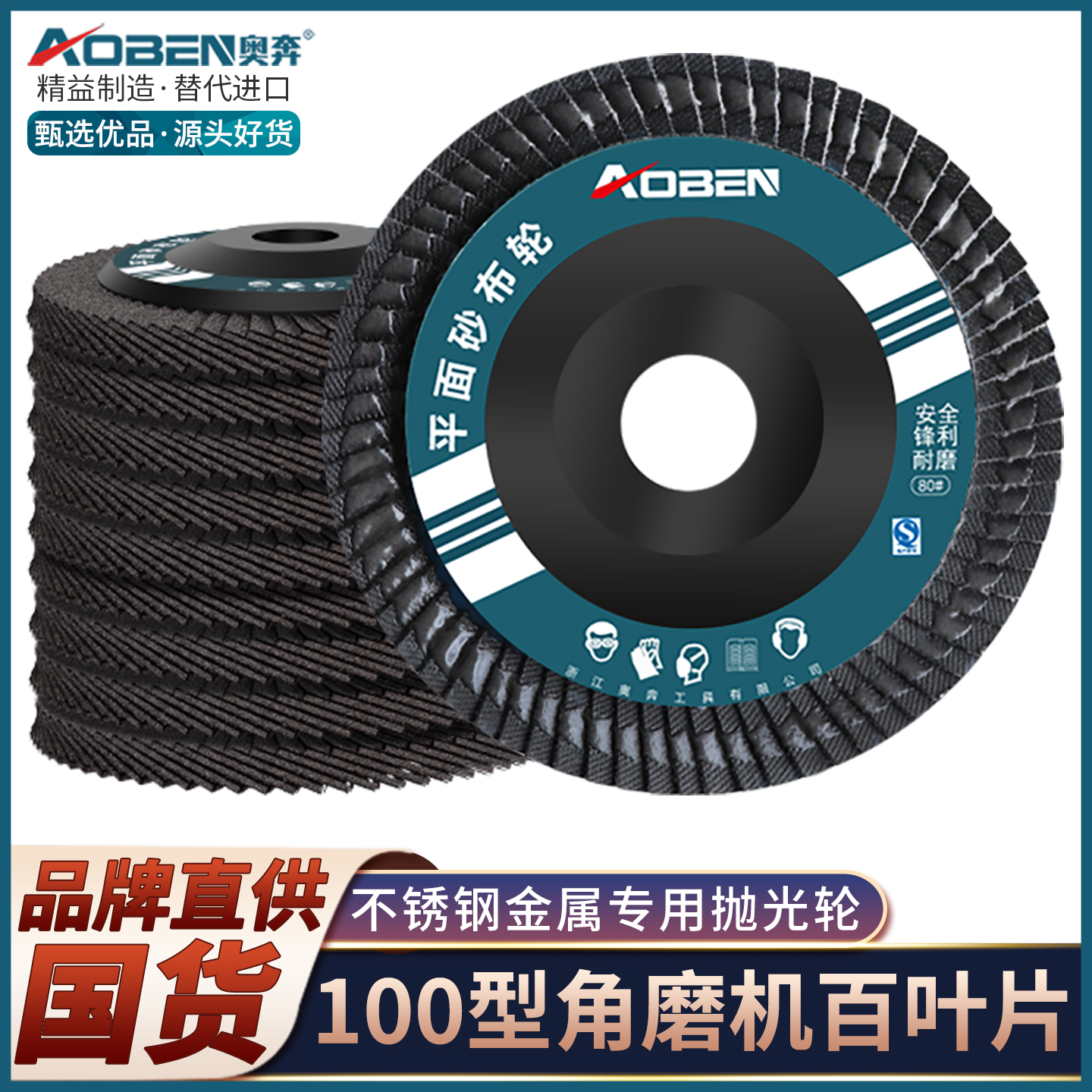 角磨机百叶轮打磨片不锈钢抛光轮