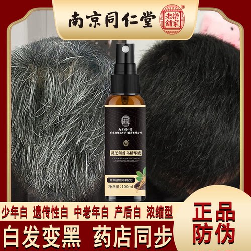 同仁堂何首乌白发养黑发