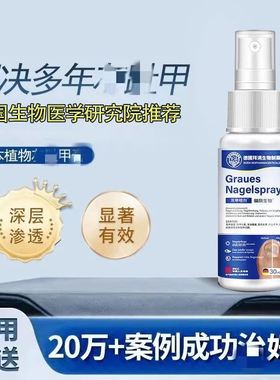 【德国专研】指甲发黄色草本植物去除严重指甲变厚软甲修复膏