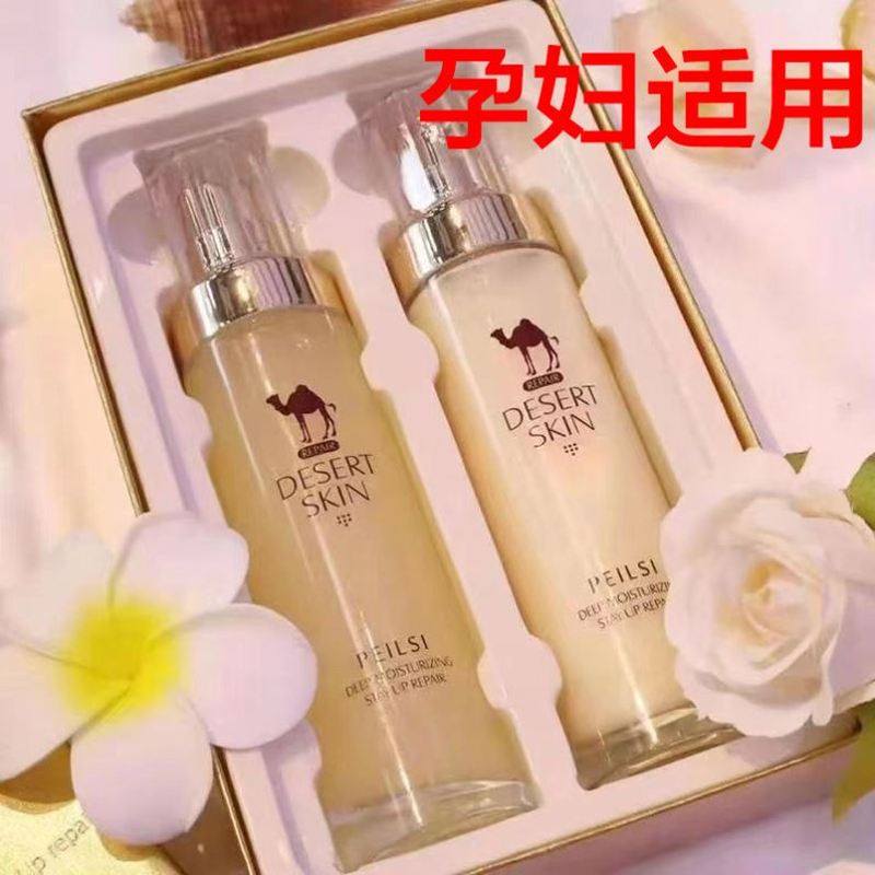 孕妇水乳套装补水保湿紧致提亮怀孕哺乳期护肤品可专用正品化妆品