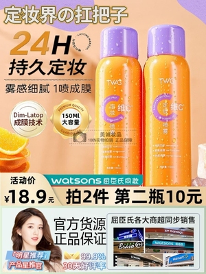 化妆师专用新娘定妆喷雾官方店护肤正品大牌儿童孕妇持久定型专用