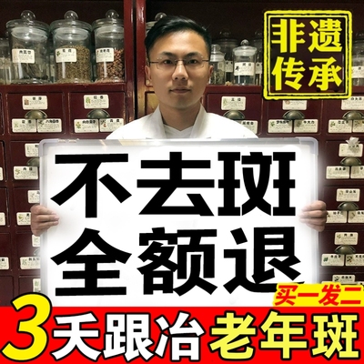 去老年斑强力去除黑色素手部脸部专用老人祛斑霜祛黄褐斑正品药膏