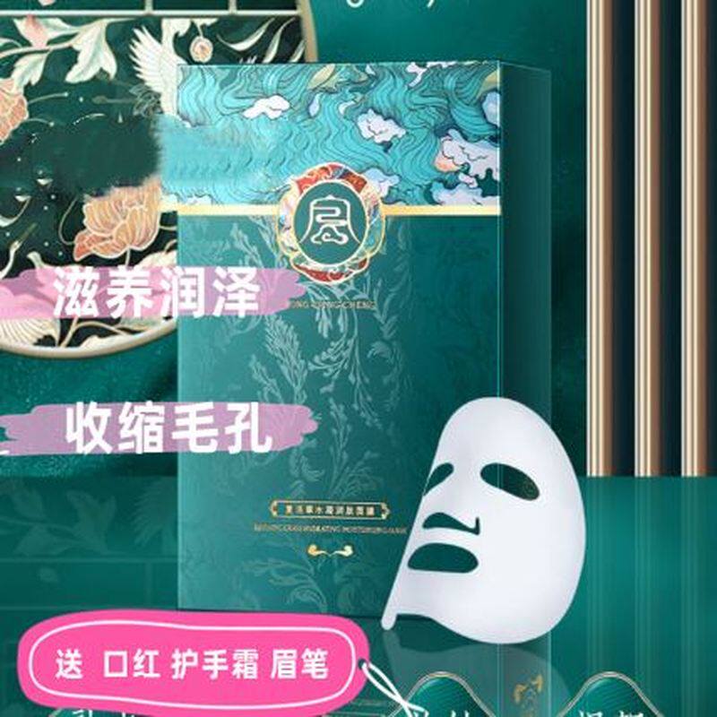 韩式复活草面膜滋润水润收缩毛孔提靓肌肤官方旗店正品男女